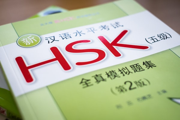 HSK - подготовка и сдача экзамена по китайскому языку в Шахтах